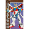 G Gundam Daizukan Encyclopedia Art Book