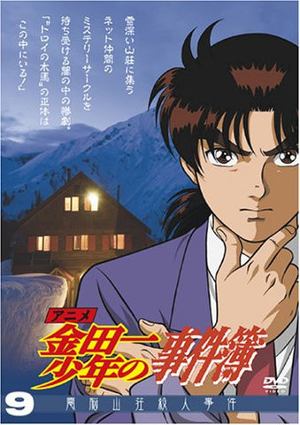 Kindaichi Kosuke No Jikenbo DVD Selection Vol.9