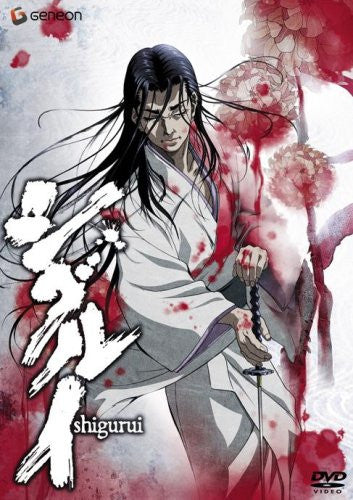 Shigurui Half-Box Ryu [Limited Edition]