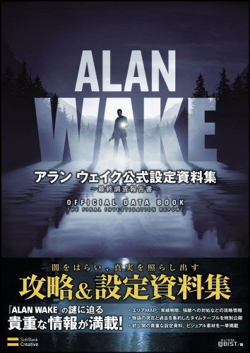 Alan Wake Official Saishuu Chousa Houkokusho Analytics Art Book / Xbox360