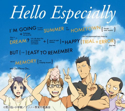 Hello Especially / SukimaSwitch [Limited Edition]