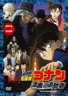 Theatrical Detective Conan Case Closed: The Raven Chaser