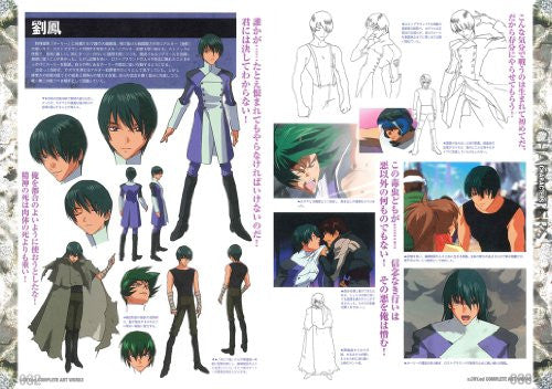 S.Cry.Ed Complete Atr Works Illustration Art Book - Solaris Japan