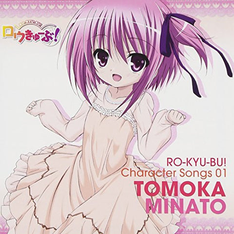 RO-KYU-BU! Character Songs 01 Tomoka Minato