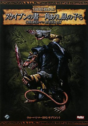 Warhammer Fantasy Roleplay Skaven No Sho Children Of The Horned Rat Data Book