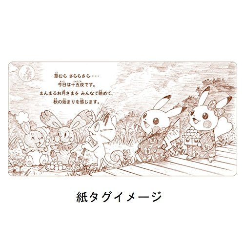 Pocket Monsters - Pikachu - Monthly Pair Pikachu - September