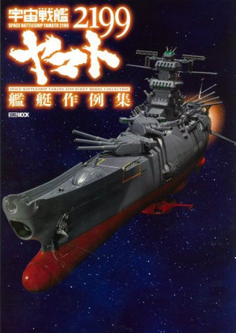 Space Battleship Yamato 2199   Fleet Model Collection