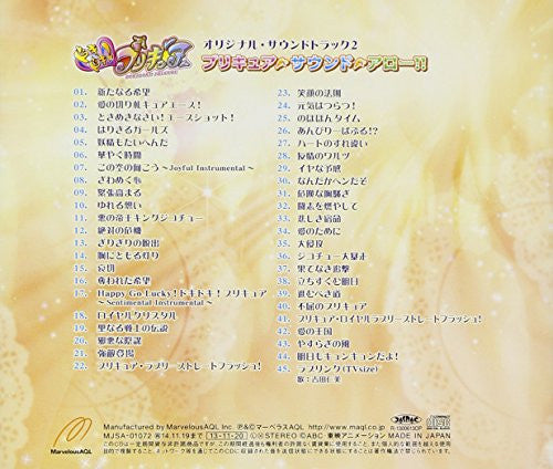 Dokidoki! Precure Original Soundtrack 2: Precure Sound Arrow!!