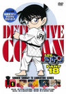 Meitantei Conan / Detective Conan Part 18 Vol.1