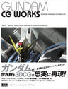 Gundam Cg Works Modeling Techniques For Mobile Suit