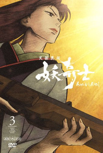 Tenpo Ibun Ayakashi Ayashi Vol.3