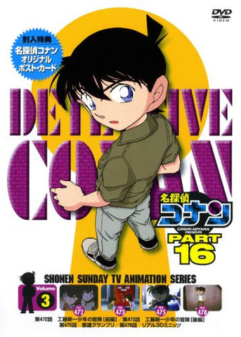 Meitantei Conan / Detective Conan Part 16 Vol.3