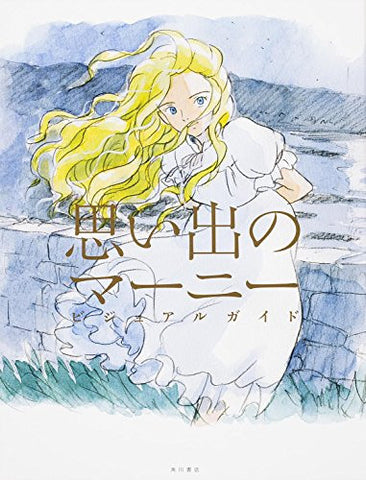 When Marnie Was There   Visual Guide Book