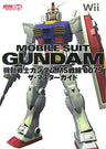Mobile Suit Gundam: Ms Sensen 0079 Master Guide