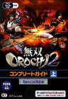 Warriors Orochi 3 Complete Guide Book Joukan Special / Ps3 / Xbox360 / Psp