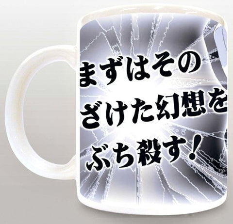 To Aru Majutsu no Index II - Kamijou Touma - Mug (Broccoli)