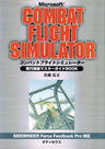 Microsoft Combat Flight Simulator   Master Guide Book / Windows
