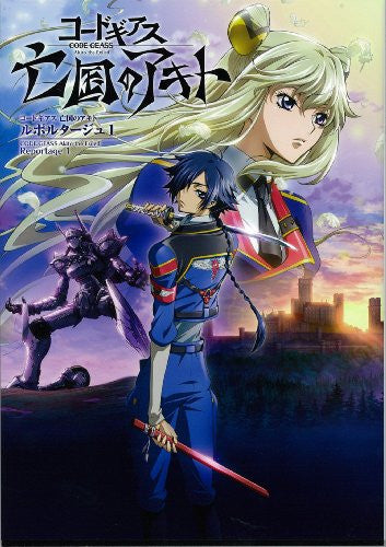 Code Geass Akito The Exiled Reportage 1