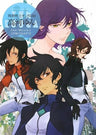 Gundam 00 Yun Kouga Artworks Dear Meisters Comic&Arts Art Book