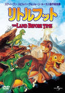 The Land Before Time [Limited Edition]
