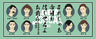 Haikyuu!! - Oikawa Tooru - Iwaizumi Hajime - Kindaichi Yuutarou - Kunimi Akira - Matsukawa Issei - Yahabu Shigeru - Hanamaki Takahiro - Watari Shinji - Face Towel - Towel (Ensky)