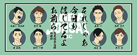 Haikyuu!! - Oikawa Tooru - Iwaizumi Hajime - Kindaichi Yuutarou - Kunimi Akira - Matsukawa Issei - Yahabu Shigeru - Hanamaki Takahiro - Watari Shinji - Face Towel - Towel (Ensky)