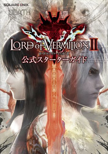 Lord Of Vermilion Ii Official Starter Guide Book / Arcade