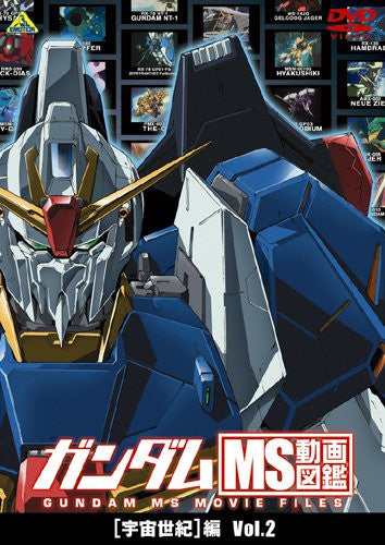 Gundam MS Doga Zukan Uchu Seiki Hen Vol.2