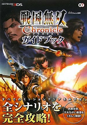 Samurai Warriors Chronicle Guide Book / 3 Ds