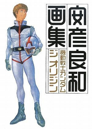 Kidou Senshi Gundam: The Origin   Gashuu
