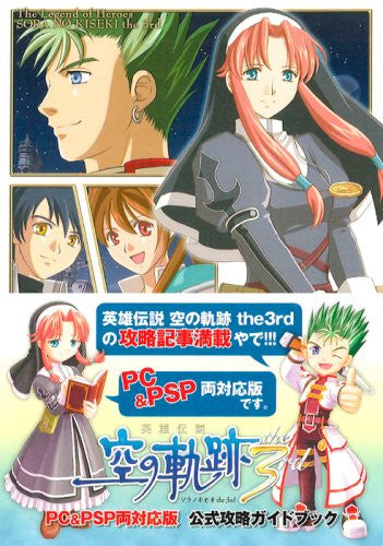 Eiyuu Densetsu: Sora No Kiseki The 3rd Pc & Psp Official Capture Guide