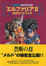 Erufaria 2 Official Guide Book / Snes