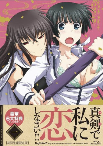 Maji De Watashi Ni Koishinasai 1