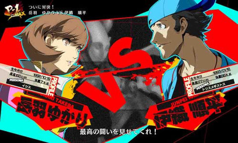 Persona 4 The Ultimax Ultra Suplex Hold [Premium Newcomer Package]