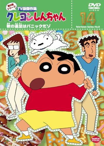 Crayon Shin Chan The TV Series - The 8th Season 14