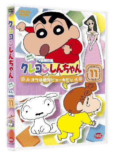 Crayon Shin Chan The TV Series - The 6th Season 11 Ora Wa Zettai Byoki Dazo