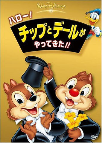 Chip N Dale / Here Comes Trouble