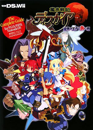 Disgaea: Hour Of Darkness Complete Guide