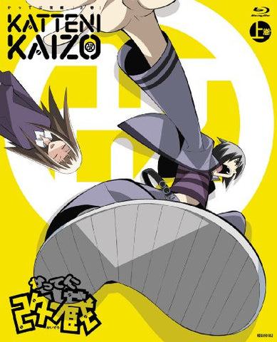 Katte Ni Kaizo Part 1 Of 3 [Limited Pressing]