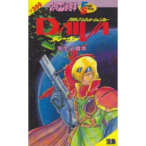 Diva Complete Winning Strategy Guide Book / Nes