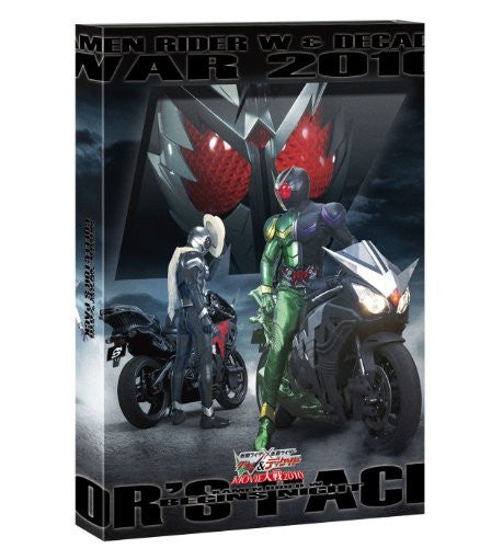 Kamen Rider x Kamen Rider Double W & Decade Movie Wars Taisen 2010 Collector's Pack