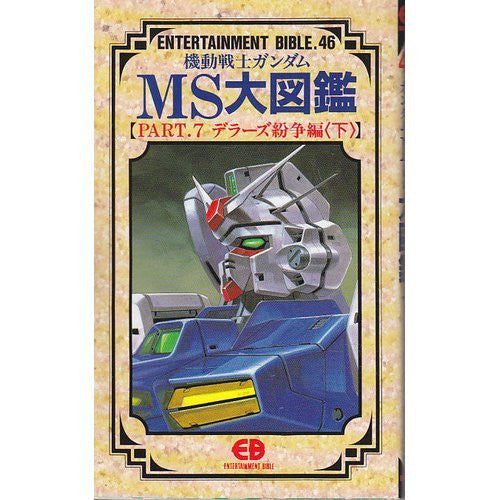 Gundam Ms Daizukan #7 Delaz Declares War Hen Gekan Encyclopedia Art Book