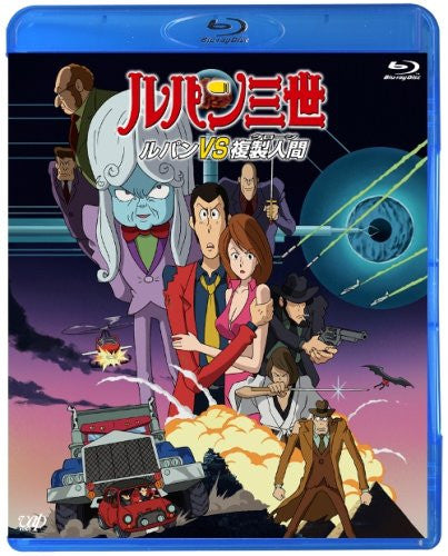 Lupin III The Mystery of Mamo