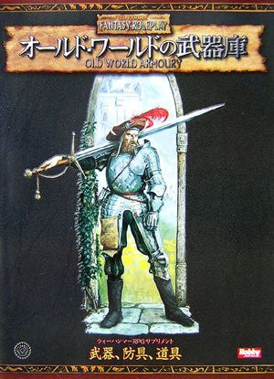 Old World No Bukiko Game Book / Rpg (Warhammer Rpg Supplement)