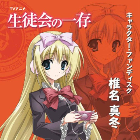 Seitokai no Ichizon Character Fan Disc Mafuyu Shiina