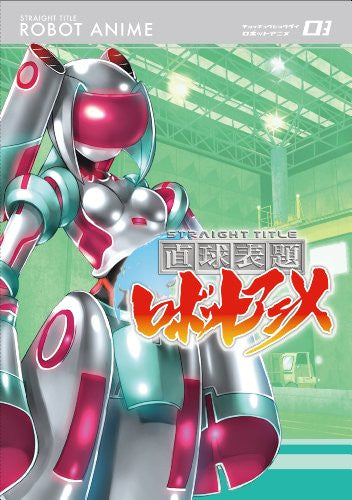 Chokkyu Hyodai Robot Anime Vol.3