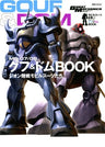 Mobile Suit #4 "Ms 07109 Gouf Dom Book" Perfect Illustration Art Book