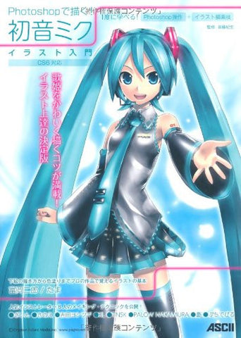 Miku Hatsune   Illustration In Photoshop Cs6