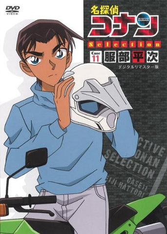 Detective Conan Dvd Selection Case11. Hattori Heiji