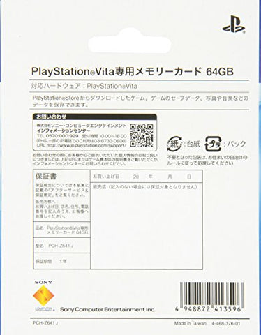 PS Vita Memory Card 64GB